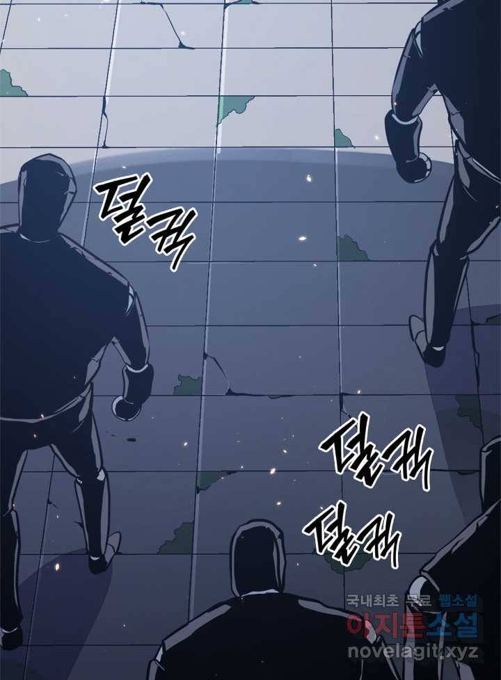 SSS급 랭커 회귀하다 6화 26