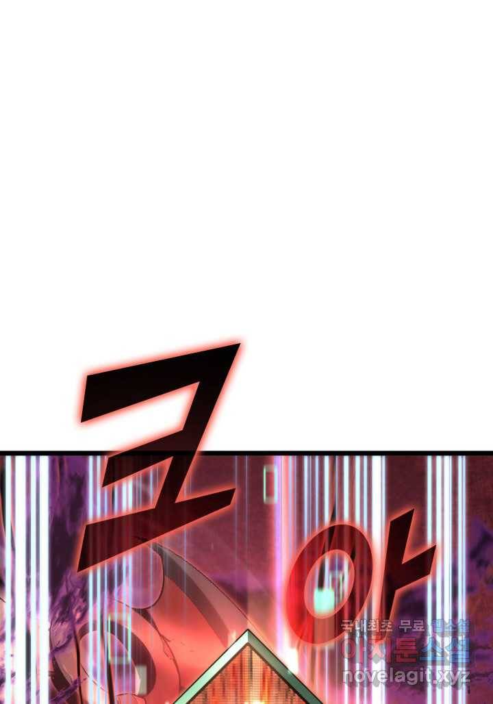 SSS급 랭커 회귀하다 10화 2