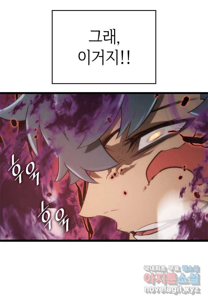SSS급 랭커 회귀하다 10화 5