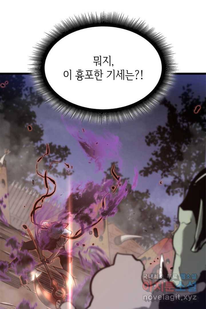 SSS급 랭커 회귀하다 10화 9