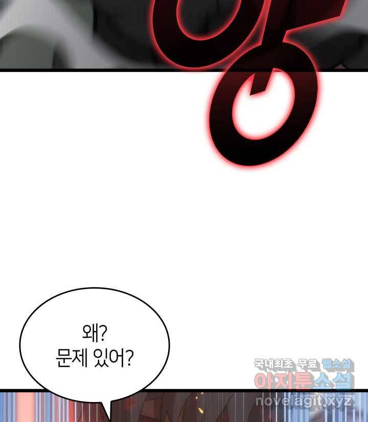 SSS급 랭커 회귀하다 10화 16