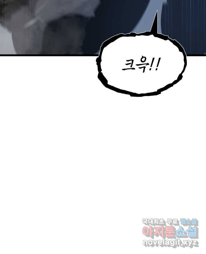 SSS급 랭커 회귀하다 10화 18