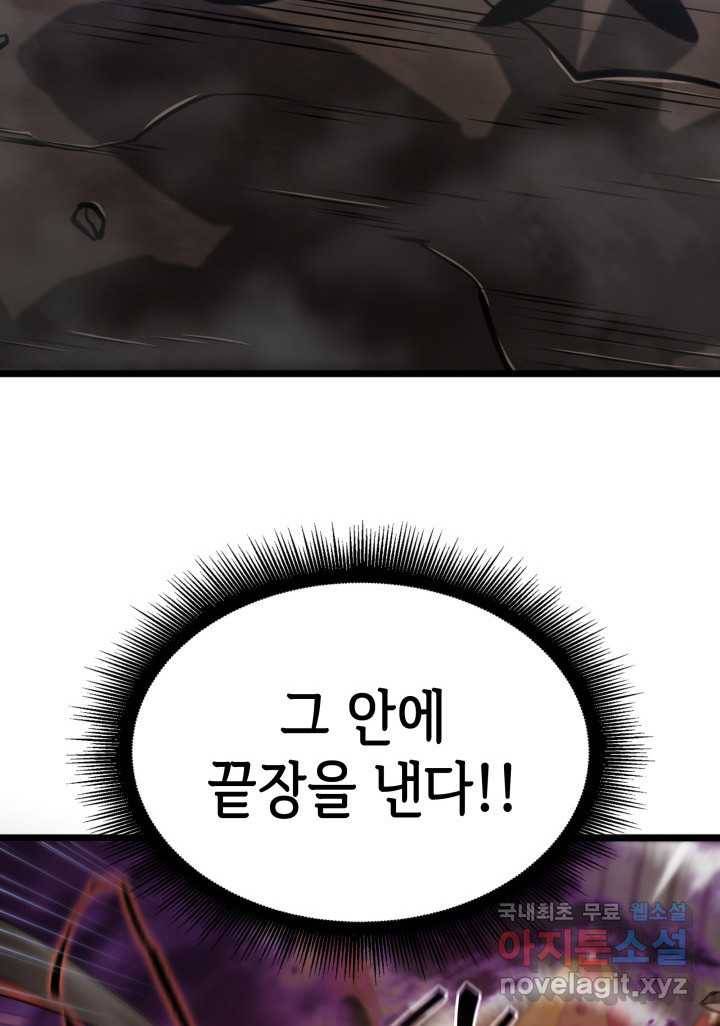 SSS급 랭커 회귀하다 10화 26