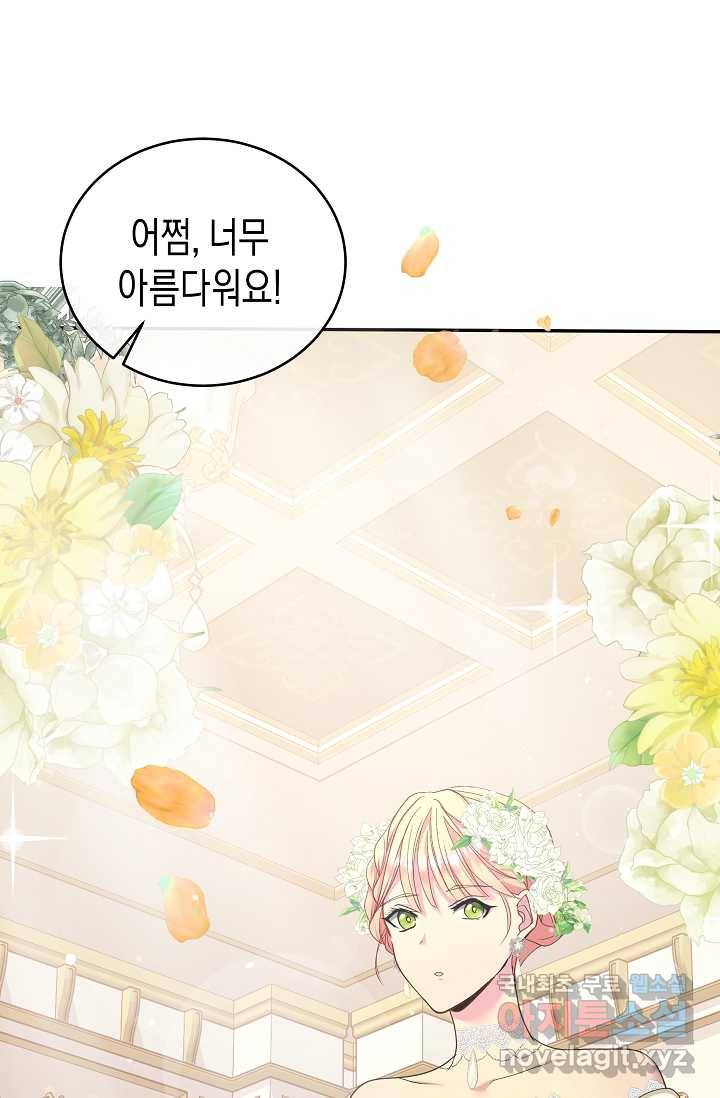공작 부인의 은밀한 집필 12화 3