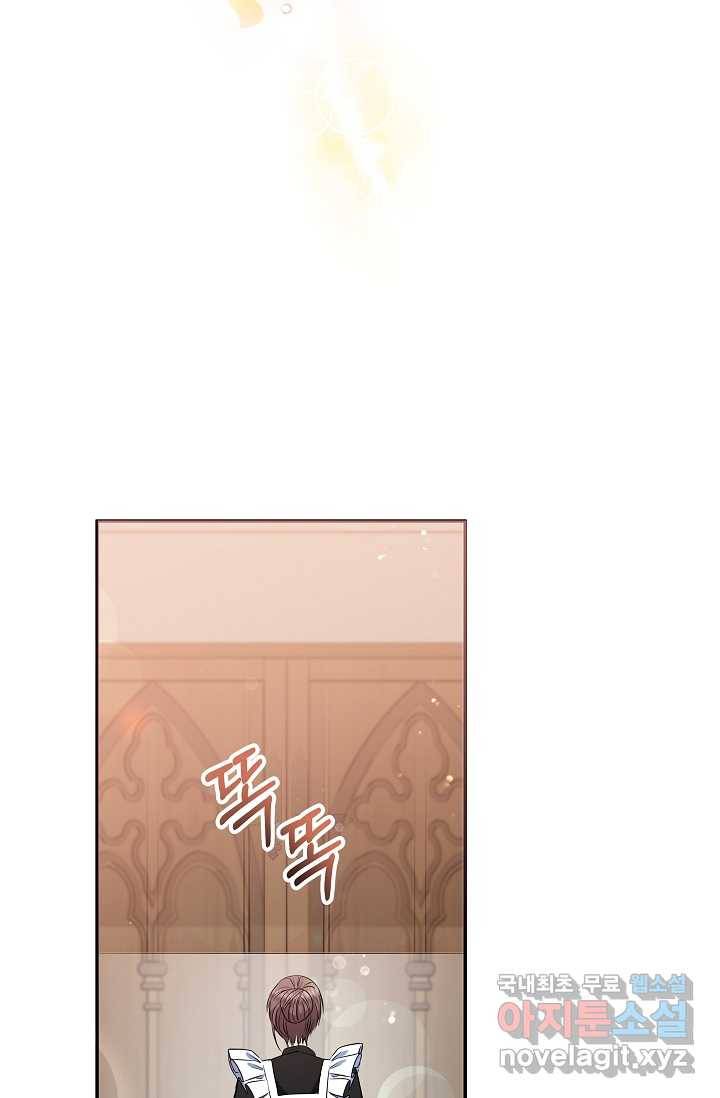 공작 부인의 은밀한 집필 19화 5