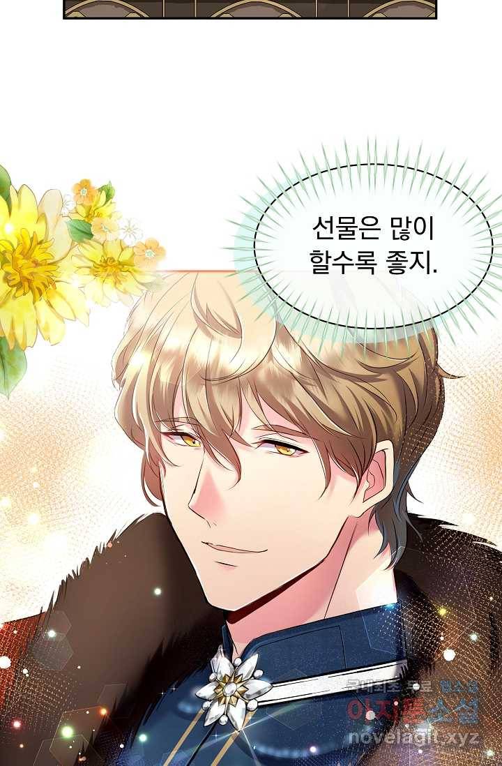 공작 부인의 은밀한 집필 19화 17