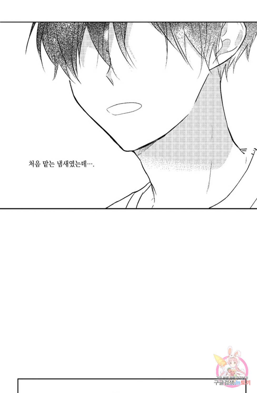 최강의 냄새 103화 Side Story 3화 2