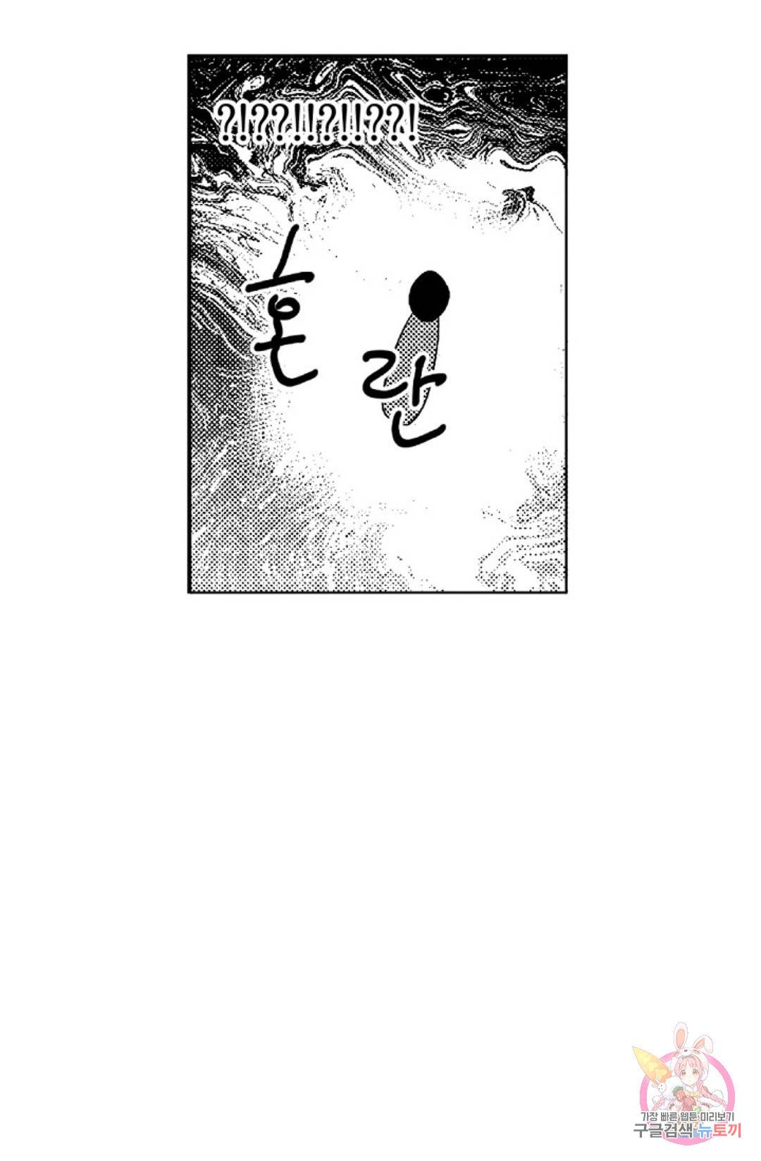 최강의 냄새 103화 Side Story 3화 5