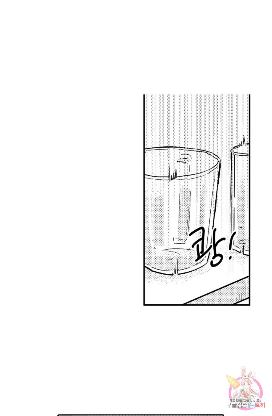 최강의 냄새 103화 Side Story 3화 11