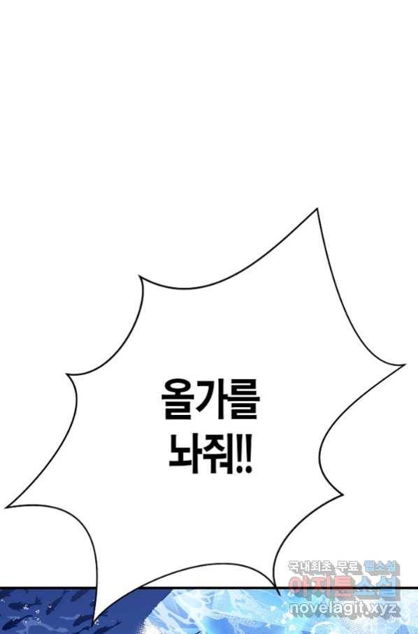 로스트 프린세스 116화 1