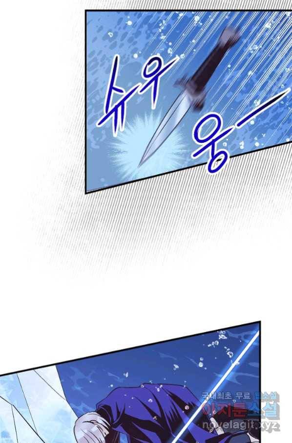 로스트 프린세스 116화 5