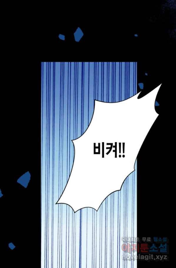 로스트 프린세스 116화 8
