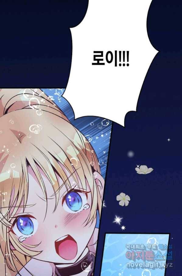 로스트 프린세스 116화 10