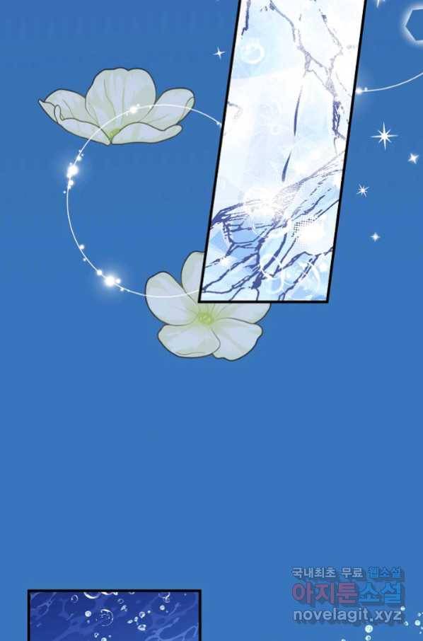 로스트 프린세스 116화 13