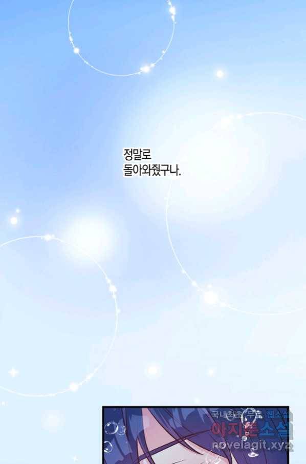 로스트 프린세스 116화 22
