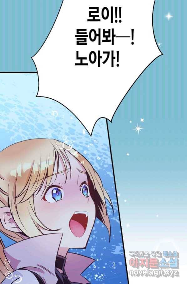 로스트 프린세스 116화 24