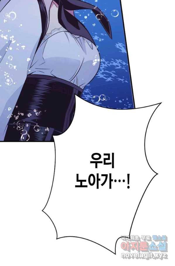 로스트 프린세스 116화 25