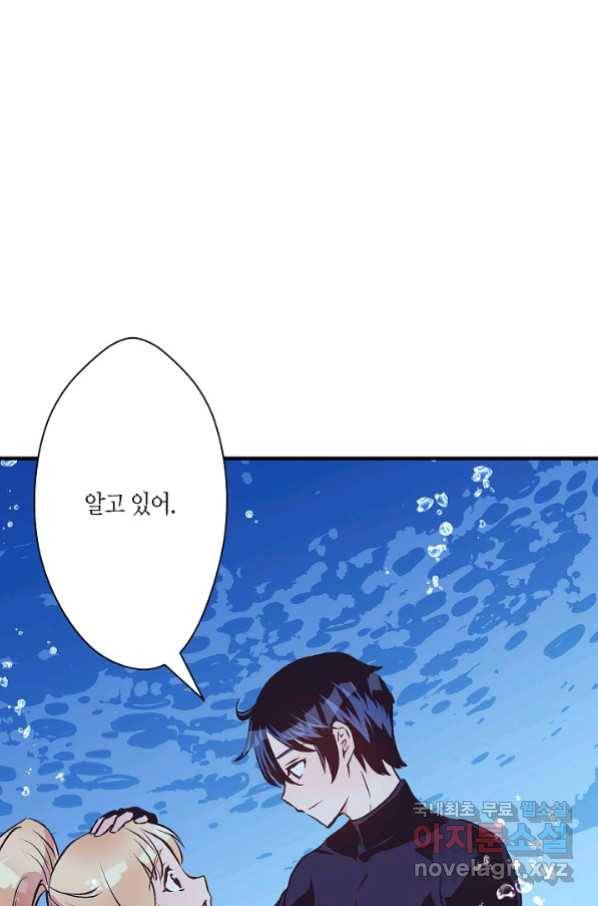 로스트 프린세스 116화 26