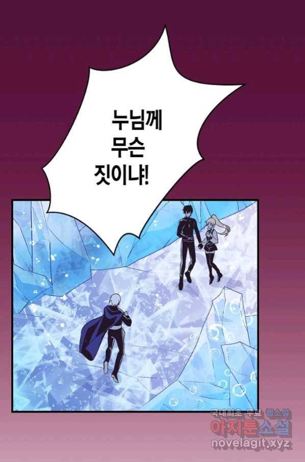 로스트 프린세스 116화 31
