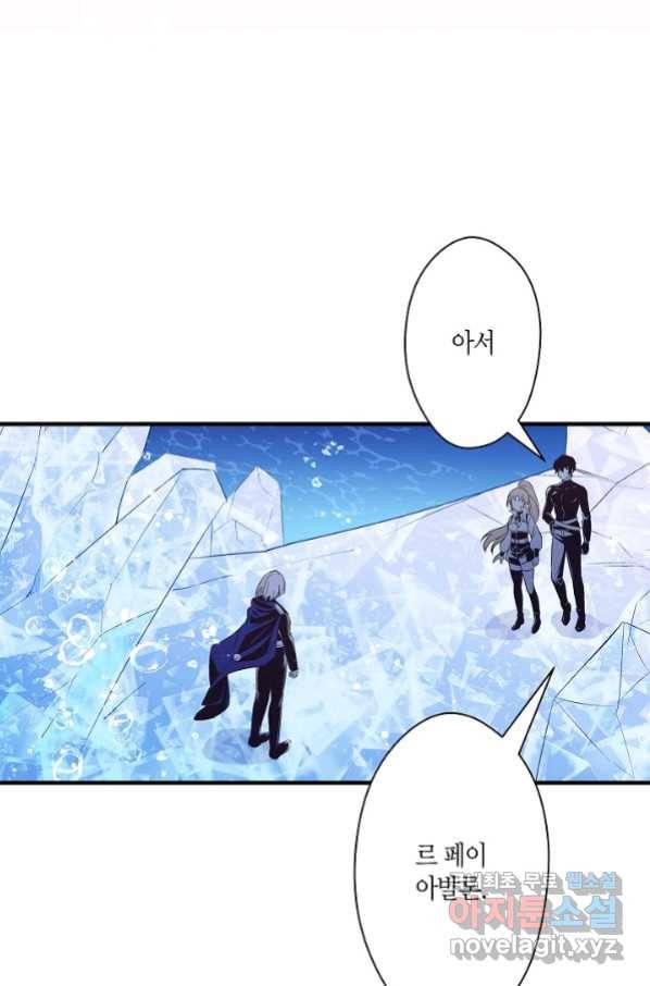 로스트 프린세스 116화 36