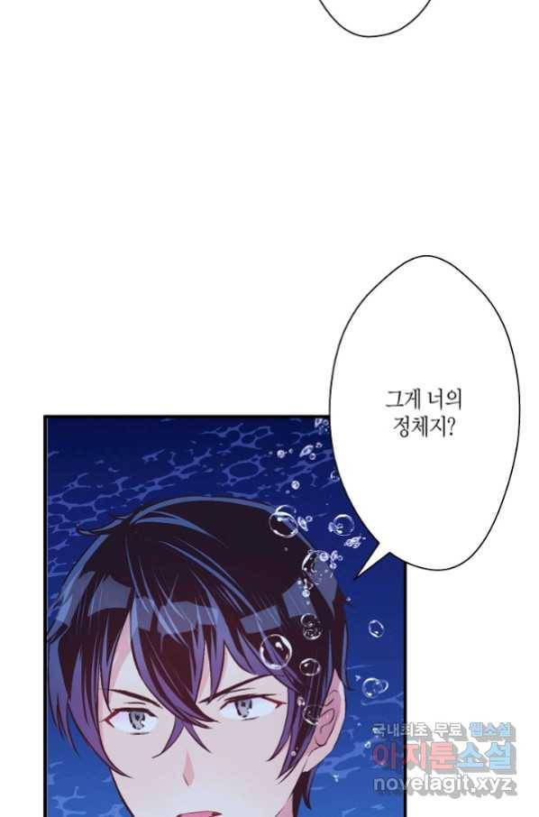 로스트 프린세스 116화 37