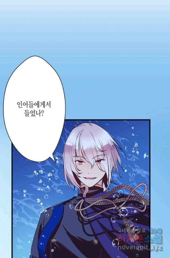 로스트 프린세스 116화 40