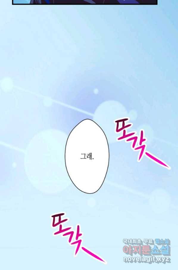 로스트 프린세스 116화 41
