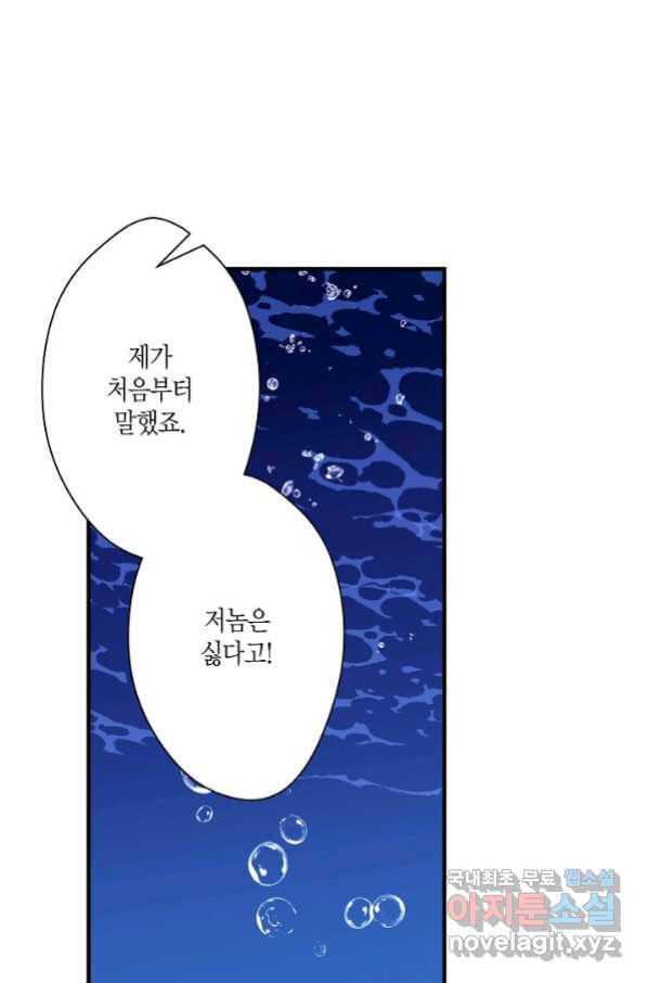 로스트 프린세스 116화 44
