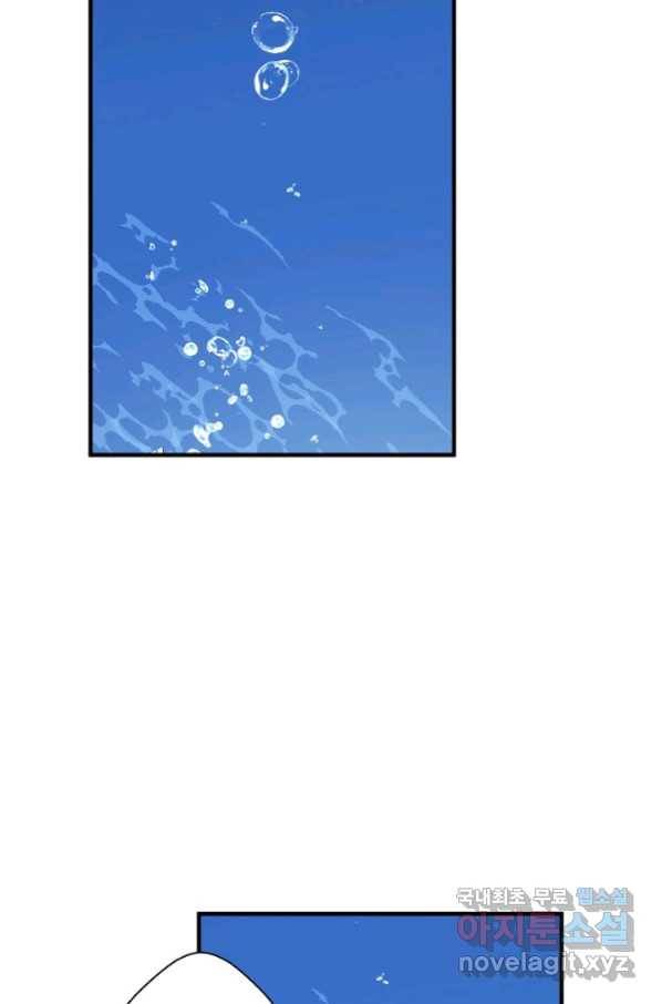 로스트 프린세스 116화 45