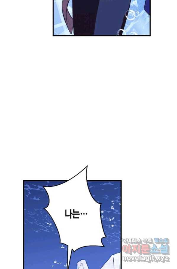 로스트 프린세스 116화 47