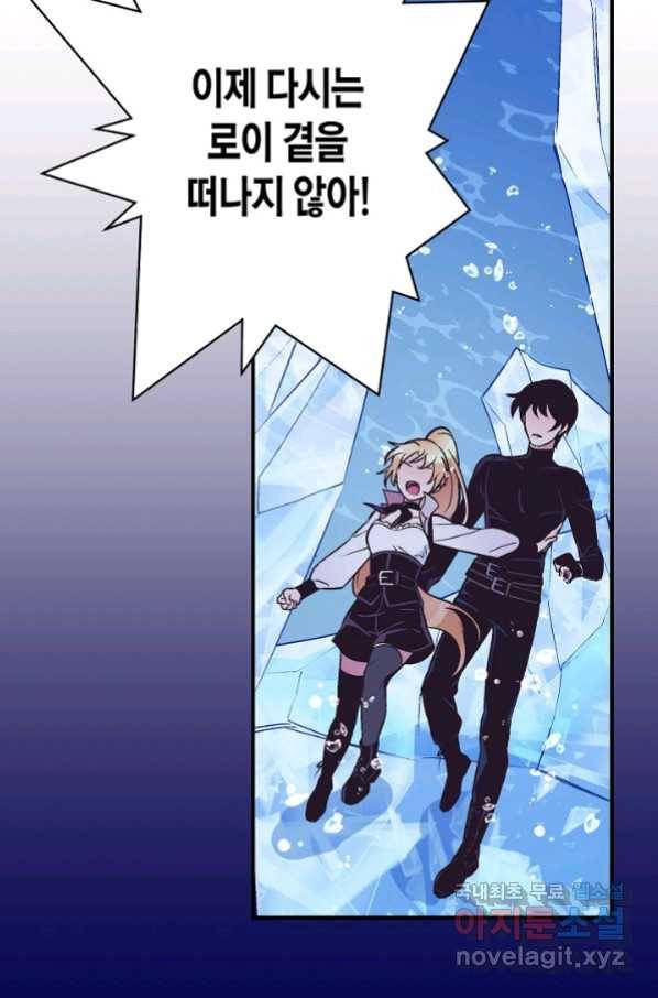 로스트 프린세스 116화 49