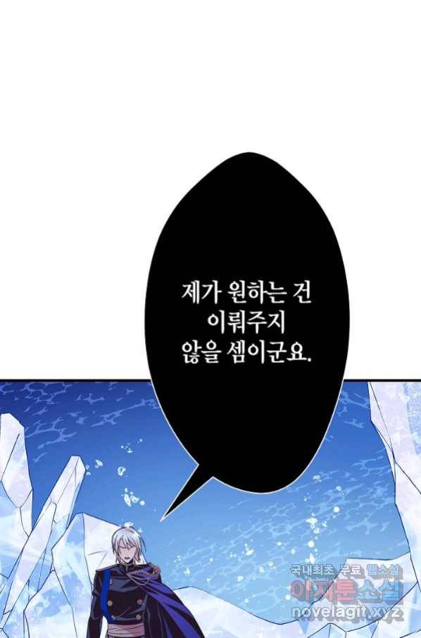로스트 프린세스 116화 53