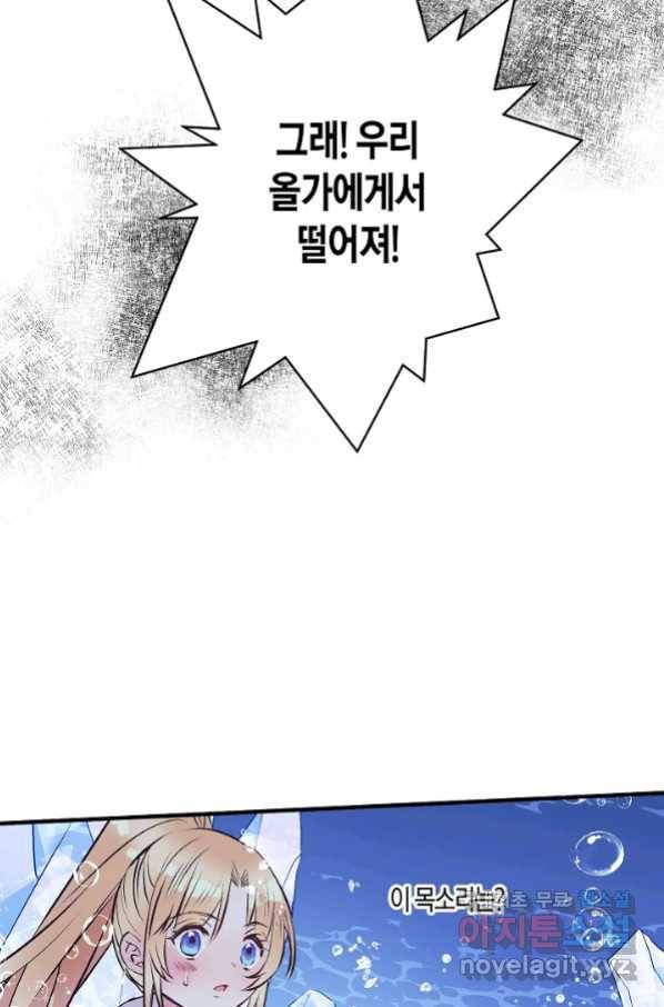 로스트 프린세스 116화 55