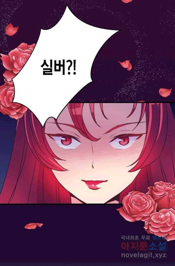 로스트 프린세스 116화 61