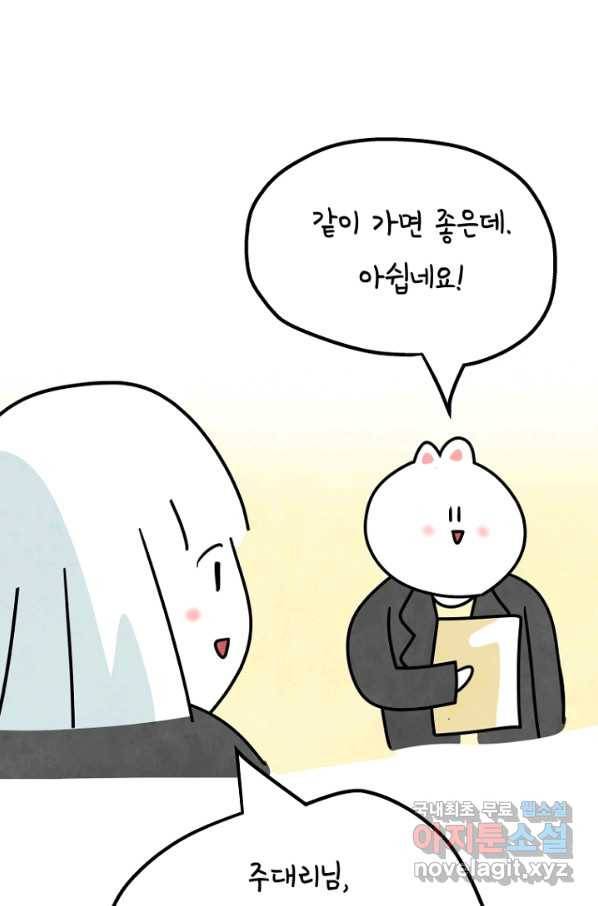 정신병동에도 아침이 와요 159화 2