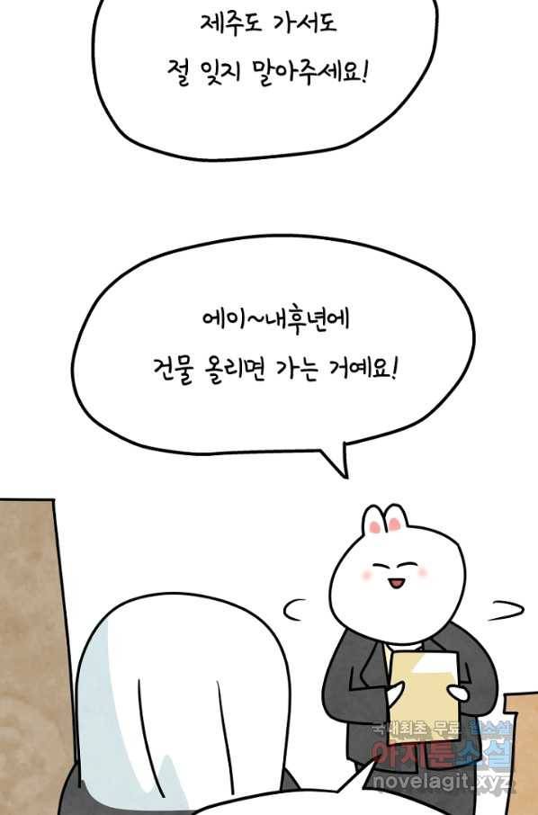 정신병동에도 아침이 와요 159화 3