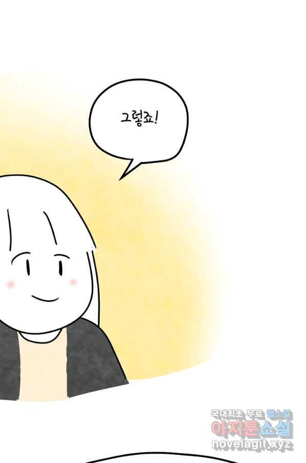 정신병동에도 아침이 와요 159화 5