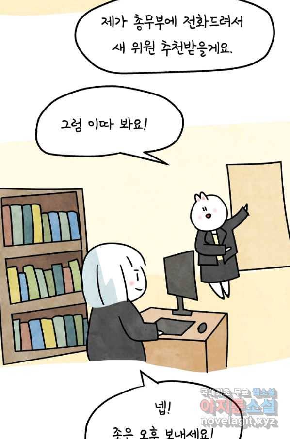 정신병동에도 아침이 와요 159화 7