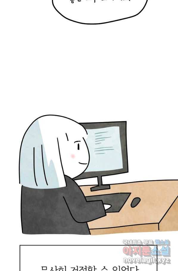 정신병동에도 아침이 와요 159화 8