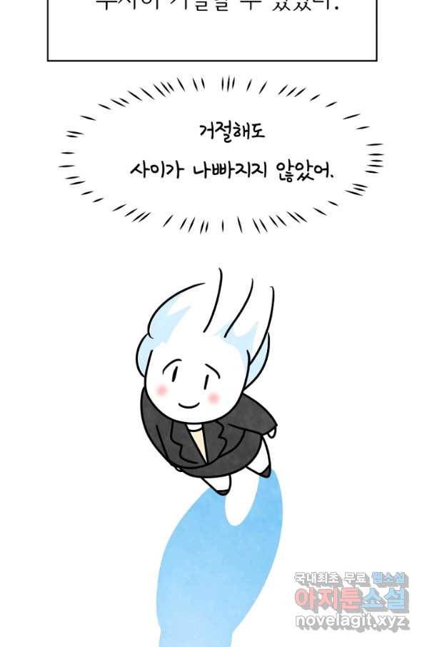 정신병동에도 아침이 와요 159화 9