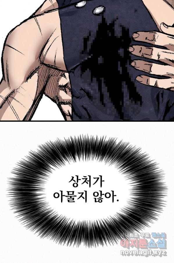 천추 89화 10