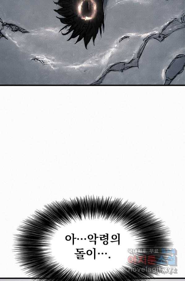 천추 89화 14