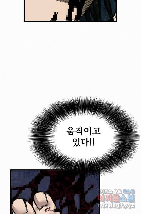 천추 89화 17