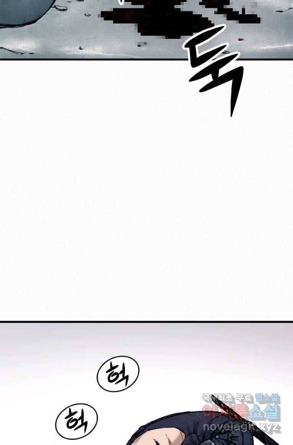 천추 89화 21