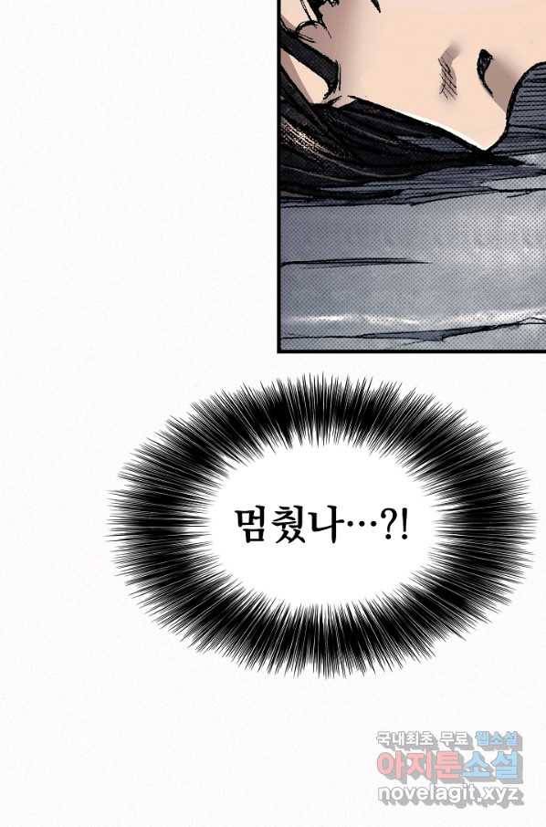 천추 89화 24