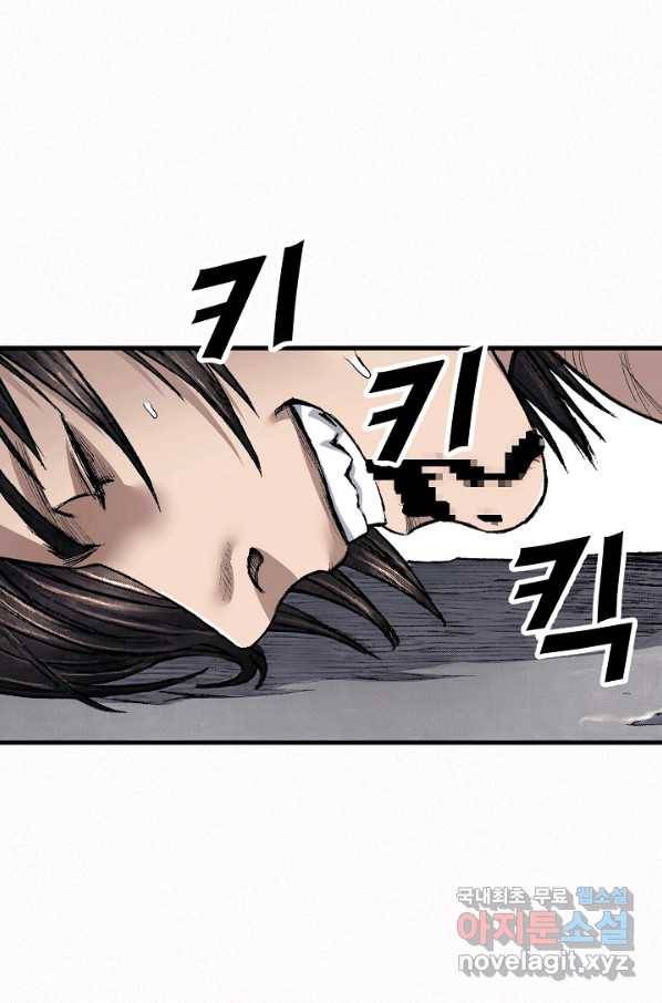 천추 89화 25