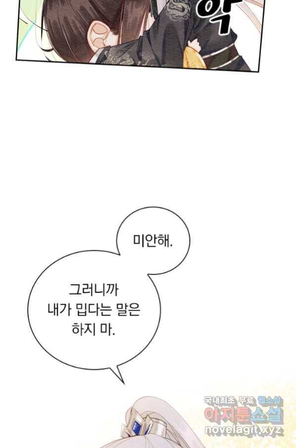 천추 89화 27