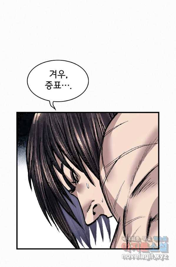 천추 89화 28