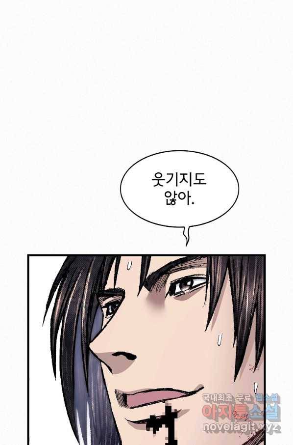 천추 89화 29