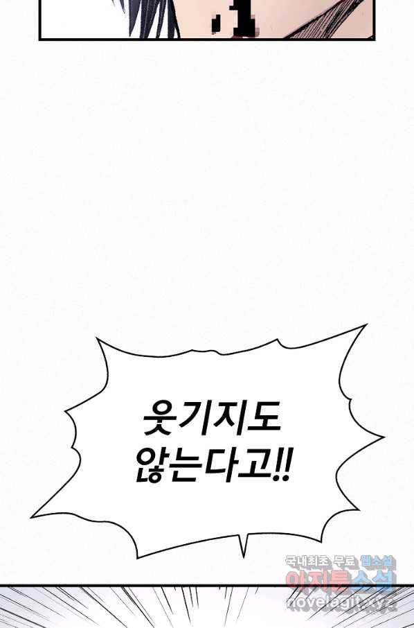 천추 89화 30